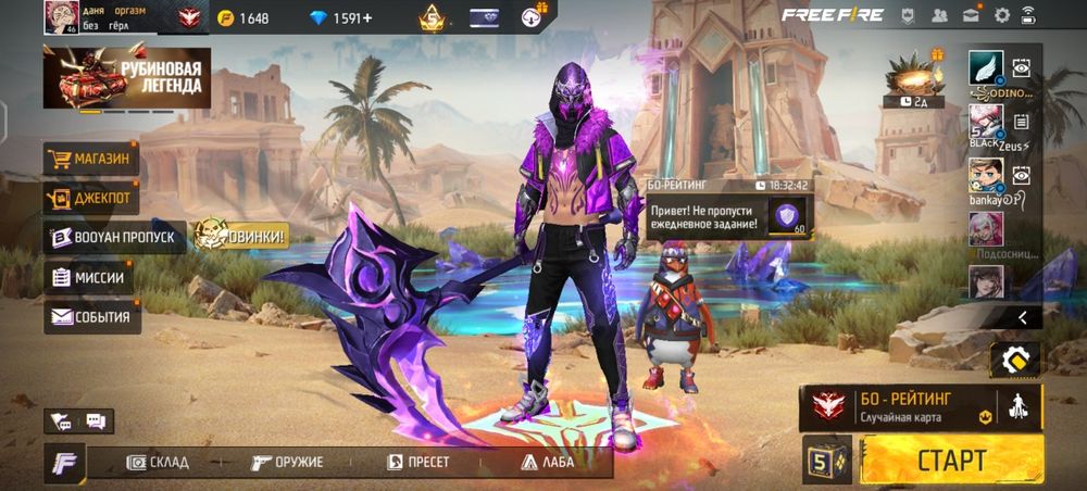 Акаунт покупка фф