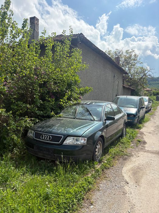 ЦЯЛА ИЛИ НА ЧАСТИ