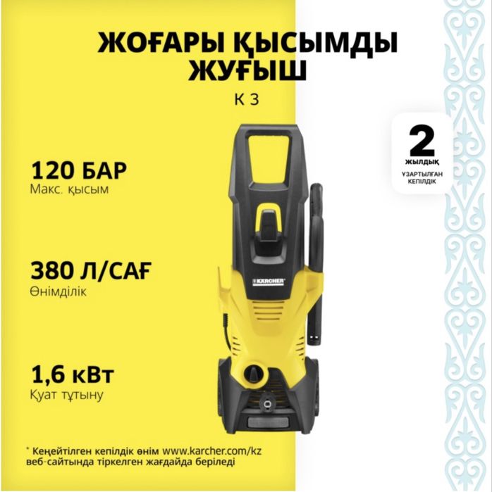 Мойка высокого давления Karcher k3