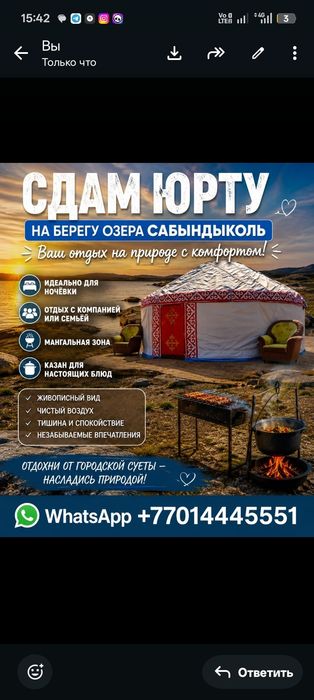 Сдам домик  на берегу озера