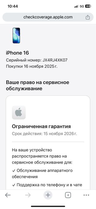 iPhone 16 EAC 128gb новый