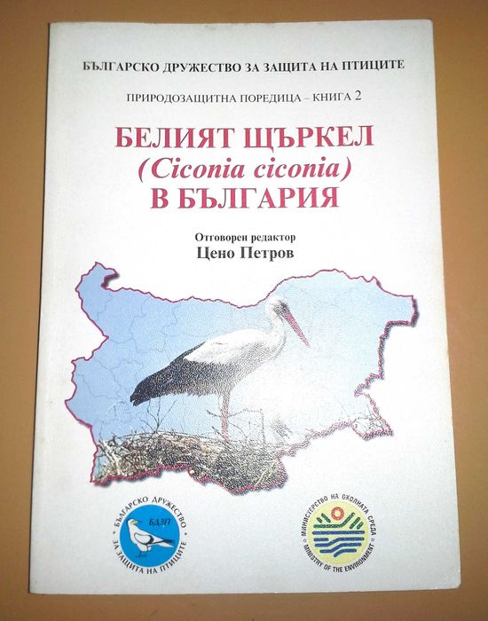 Колекция учебници за висши специалности география/биология/екология