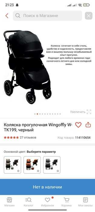 Продам коляску в идеальном состоянии