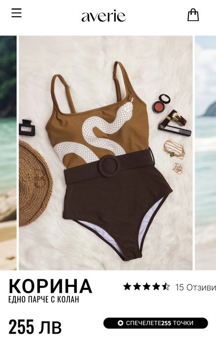 Averie XL/2XL цял бански