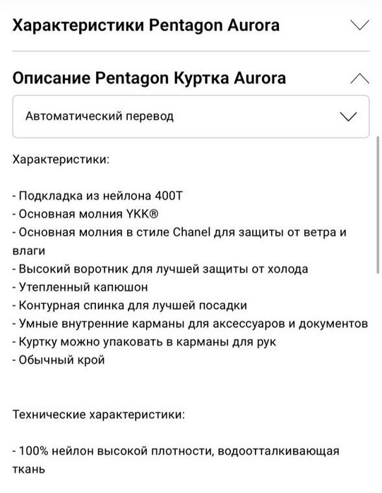 Куртка спортивная