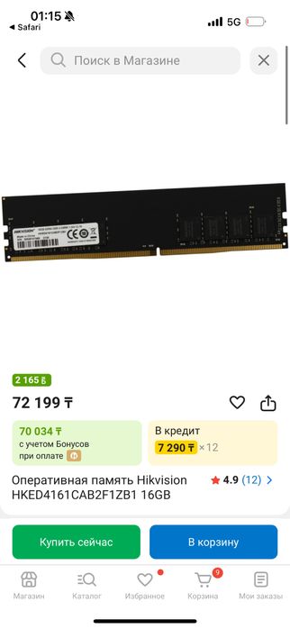 Озу 3200мгц 16gb