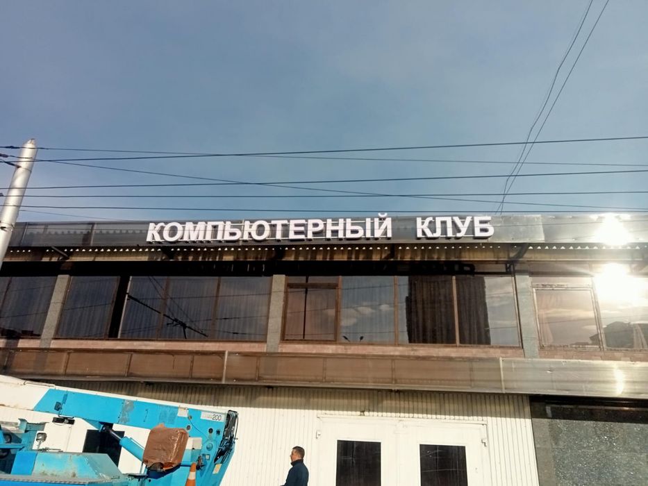 Сыртқы және ішкі реклама