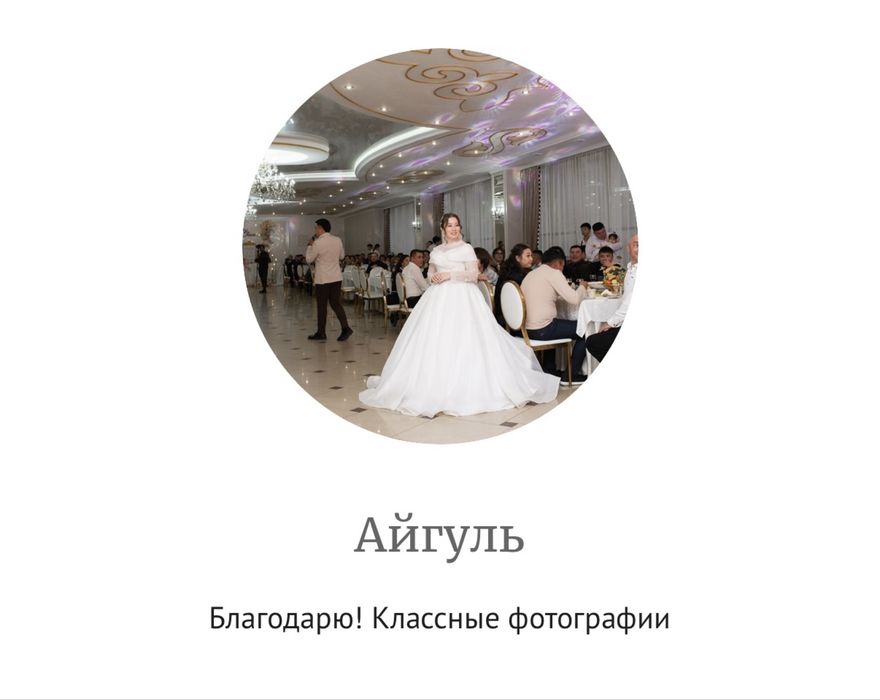 Фотограф в Караганде. Разные виды съёмок