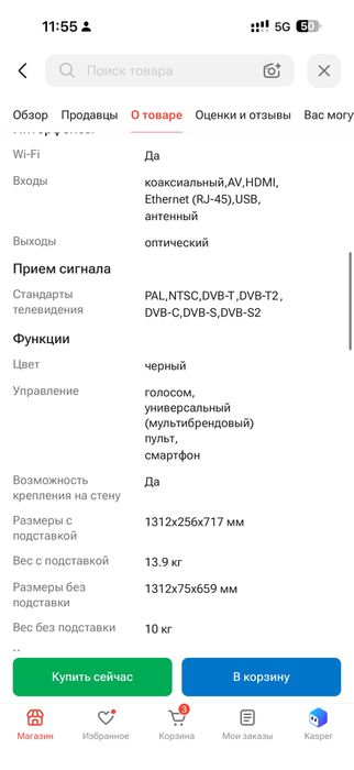 Телевизор 43 дм