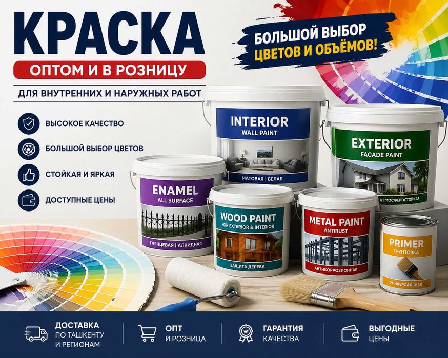 Эмаль ПФ-115 оптом и в розницу | Все цвета