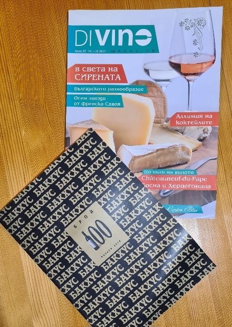 Вино енциклопедия на френски  на испански