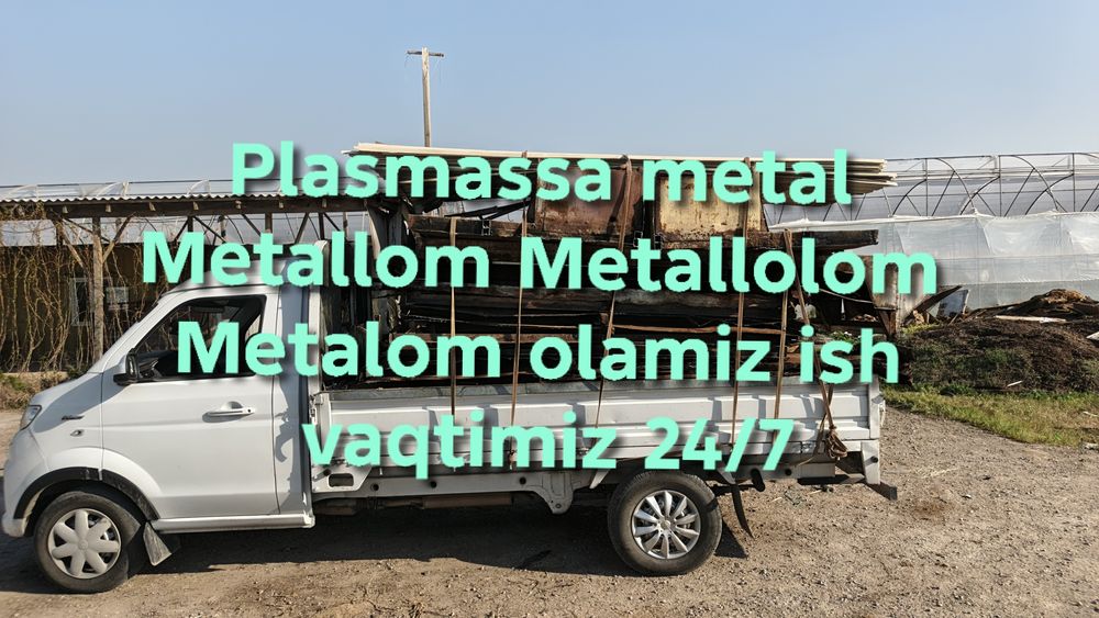 Металлом самовывоз Металлолом оламиз Metallom metalom metalalom lubboy