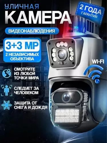 Uy va ko‘cha uchun videokuzatuv kamerasi, harakat sensori bilan ko‘cha