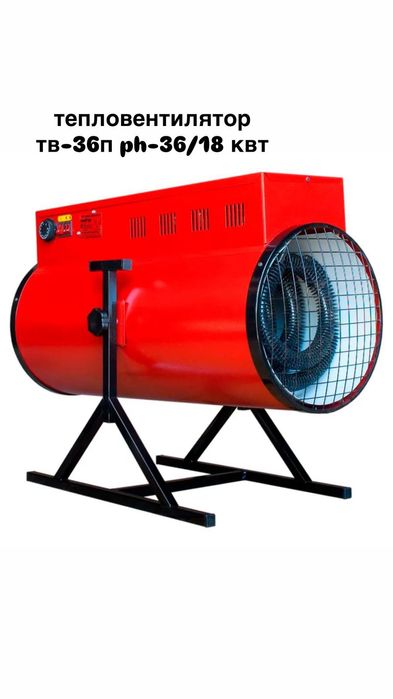 Тепловентилятор Теплотех