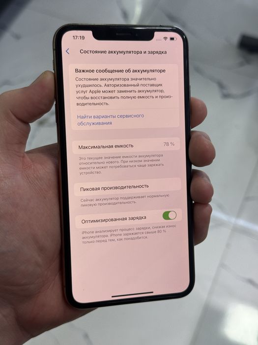 Iphone XsMax 64gb 78%