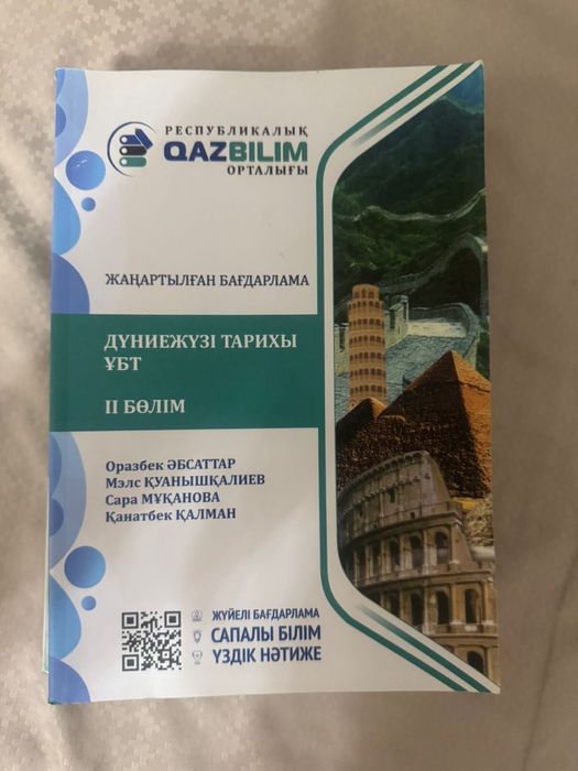 Тарих кітаптары