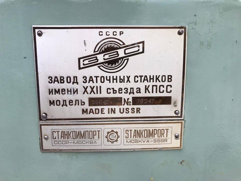 Заточна машина за инструменти