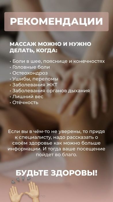 Массаж оздоровительный.