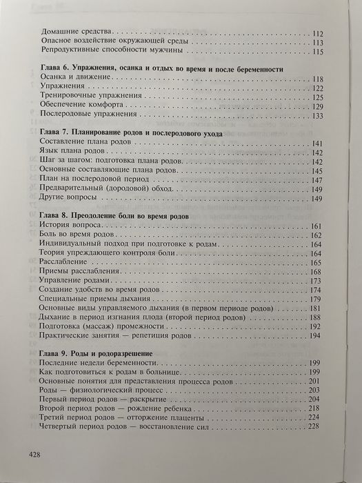 Продам книги по беременности