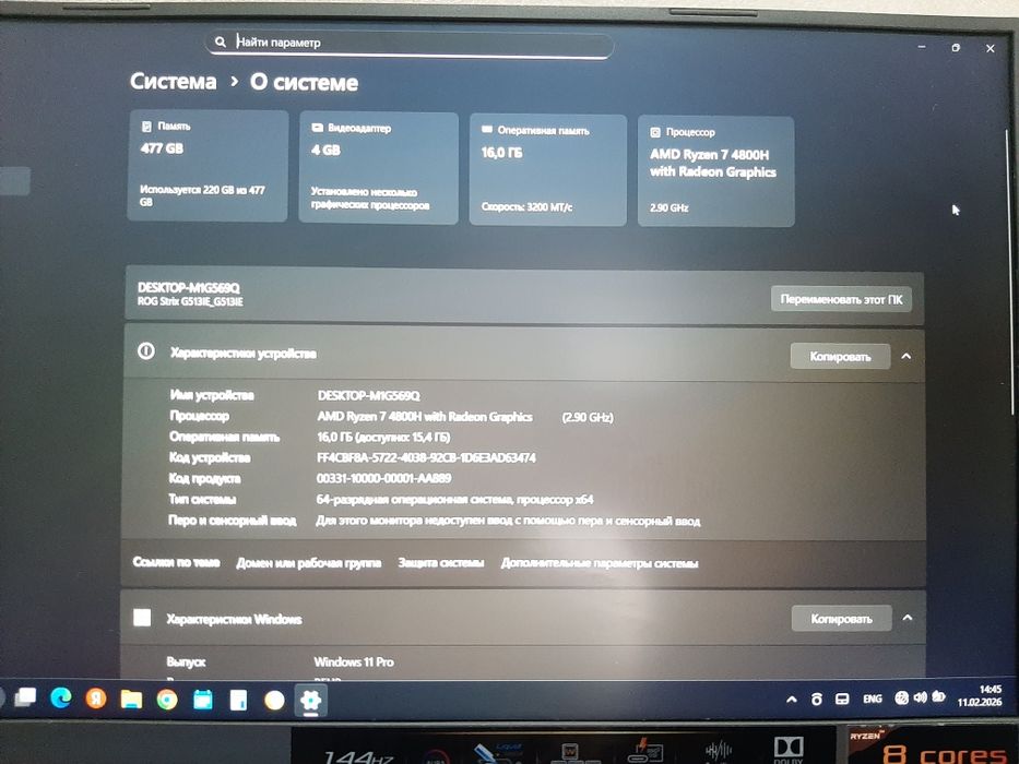 Продам Игровой ноутбук  ASUS ROG Strix