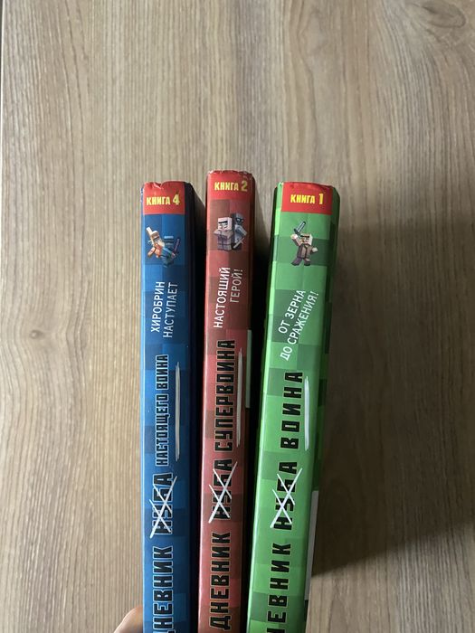 Продам книги «дневник нуба»
