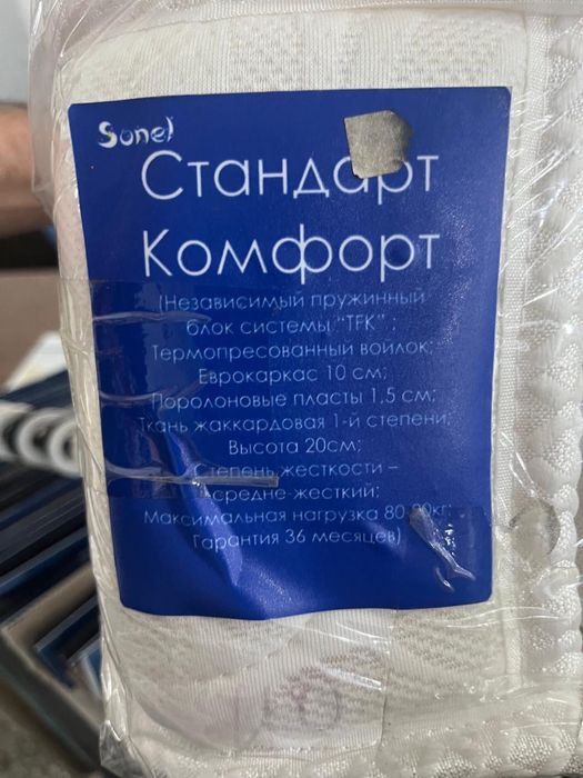 Матрац двухспальный