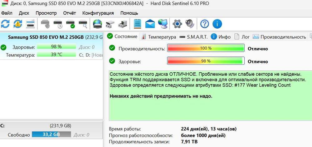 продам свой Samsung 850 EVO 250GB M.2