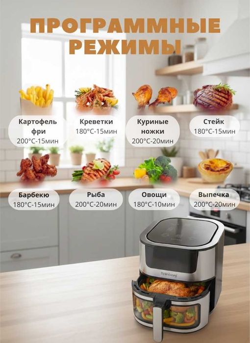 Аэрогриль Rainberg RB-2287