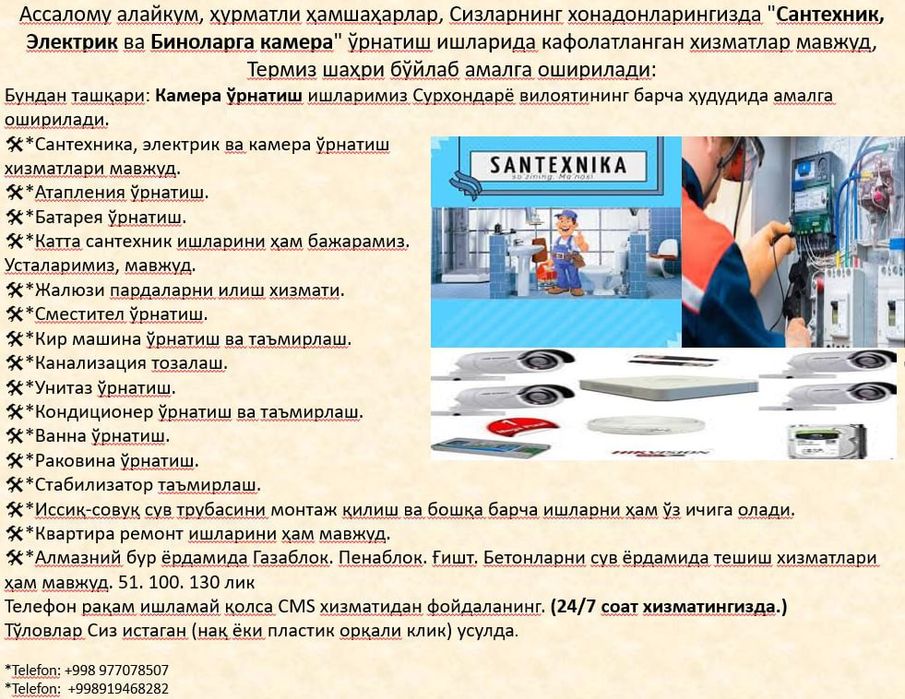 Santexnika va katyollarni oʻrnatosh hamda ta''mirlash.