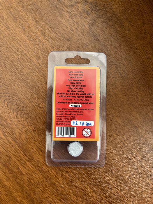 наклейка/набойка SENSEI EXTREME