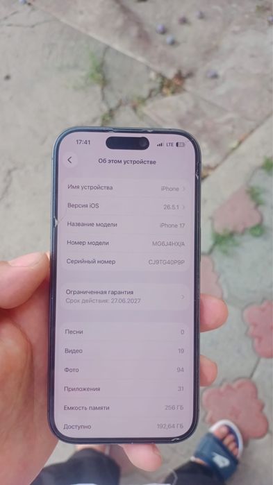 iPhone 17 256gb eSIM