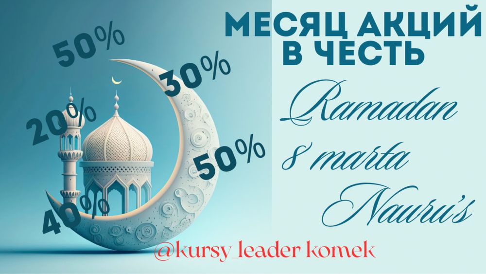 Курсы по закупкам