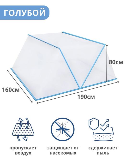 Антимоскитная сетка.

(Накомарник) для взрослых и детей.