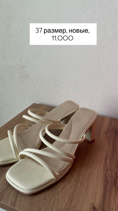 Босоножки бежевые