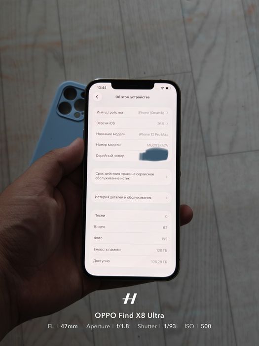iPhone 12 Pro Max 128GB 100%