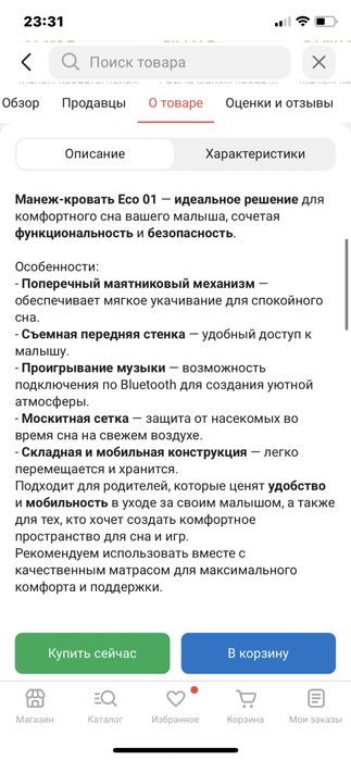 Продам приставную кровать