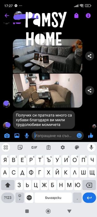 Калъфи за ъглови дивани, холови гарнитури, спални, столове и табуретки