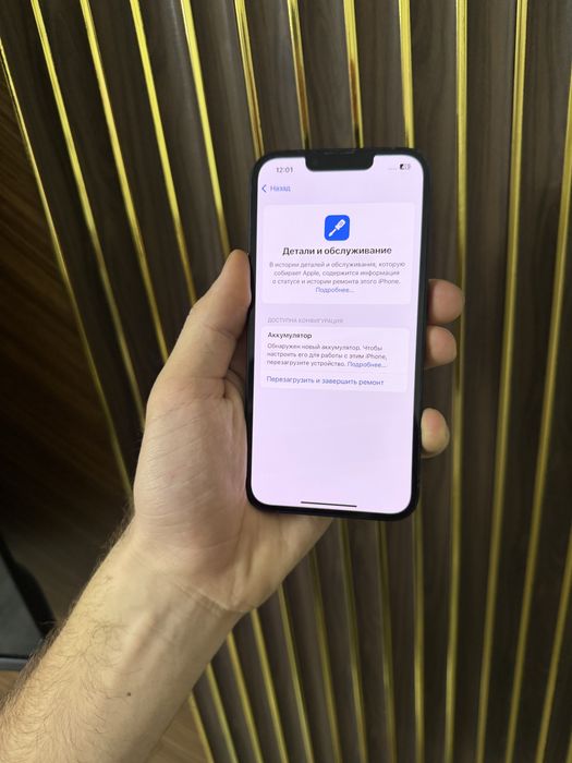 Iphone 13 128 Айфон 13 128