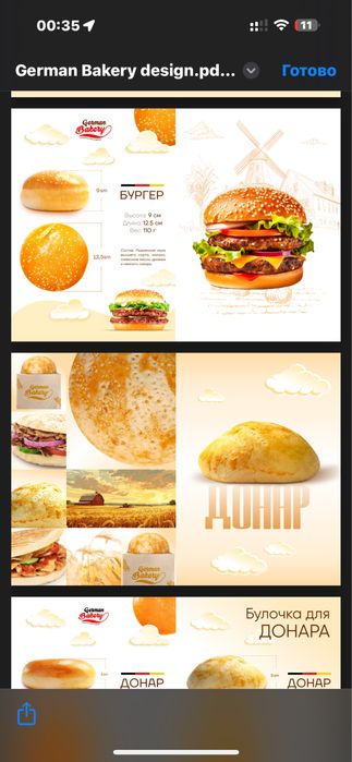 Гамбургер хот-дог лаваш нонлари бор бургер учун