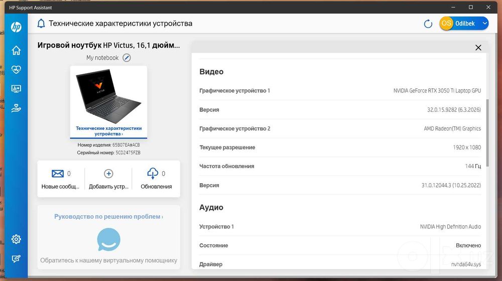 Игровой ноутбук HP Victus 16