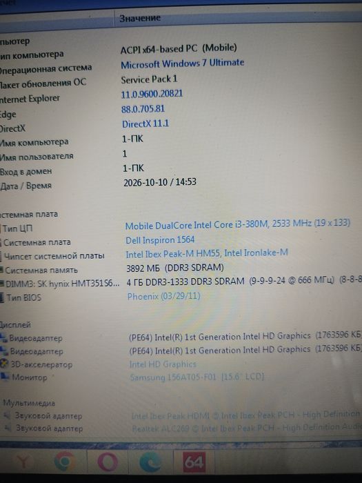 Продам ноутбук Dell Inspiron 1564