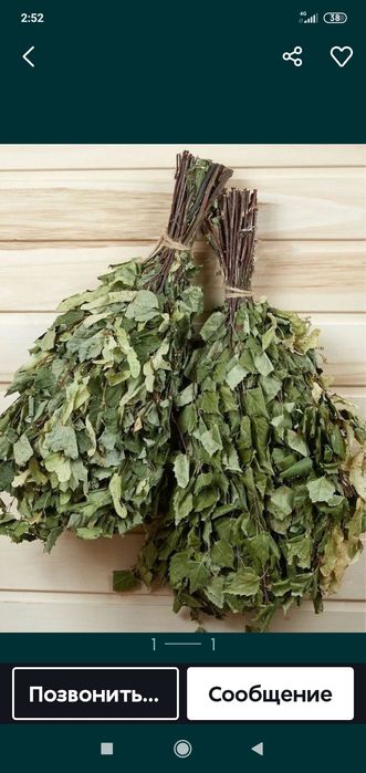Продам берёзовые веники
