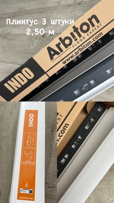 Плинтус Arbiton цемент