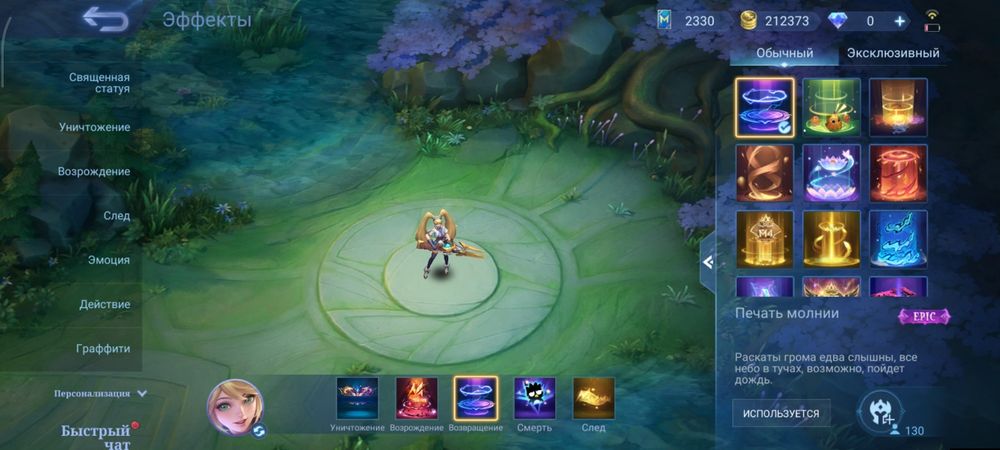 Мобайл легендс аккаунт