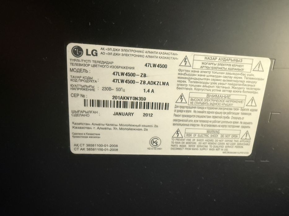 Продат телевизор LG , 3 D, Диагональ 55