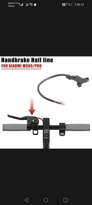 Ручка тормоза на электросамокат