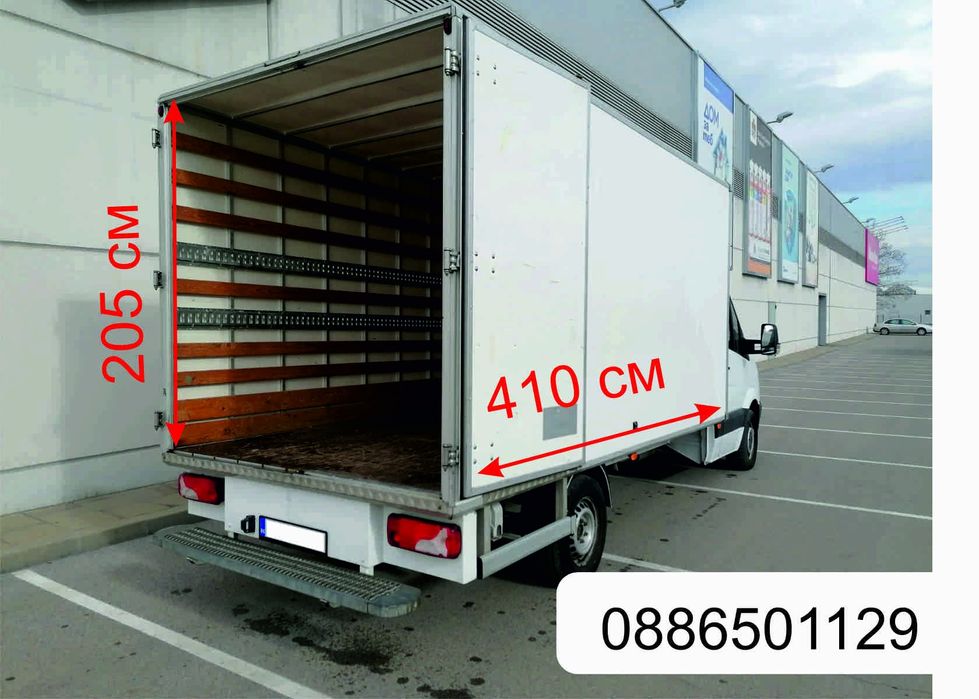 Спешни Транспортни и Хамалски услуги