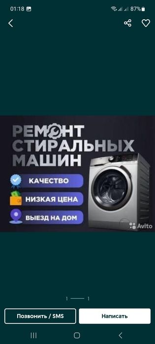 Ремонт холодильников кондиционеров и стиральных машин