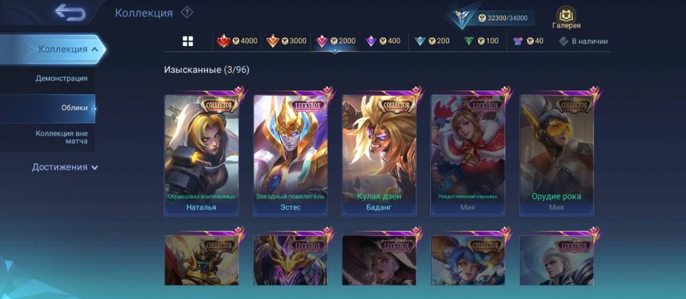 Аккаунт млбб (Экибастуз)