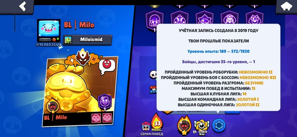 Продаю аккаунт срочно